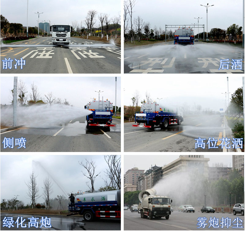 新款國六9-10方東風(fēng)凱普特灑水車工作圖